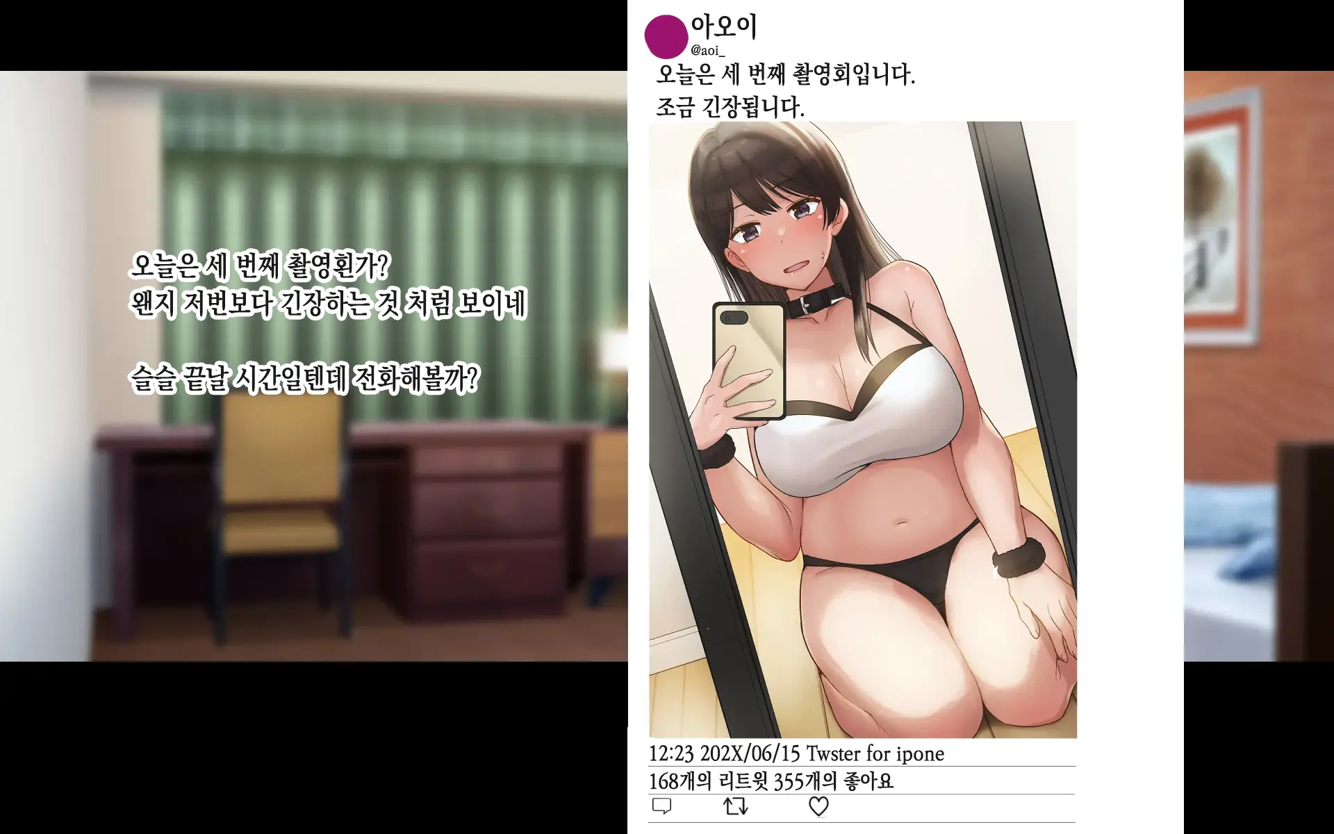 Ore No Kanojo Wa Cosplayer 나의 여자친구는 코스플레이어